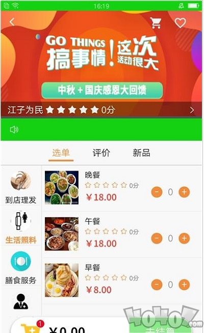 江子为民