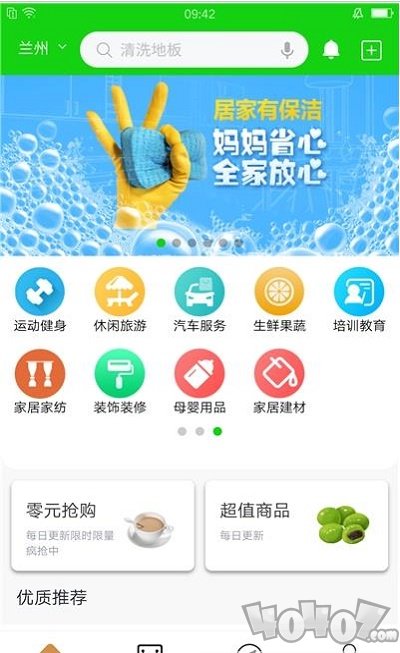 江子为民