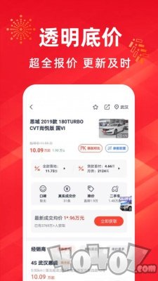 买车宝典专业版