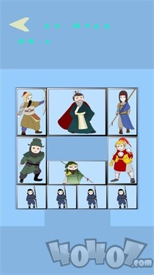 小小华容道