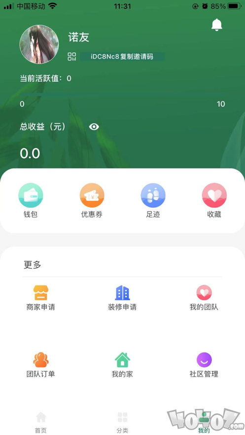 装修巴士