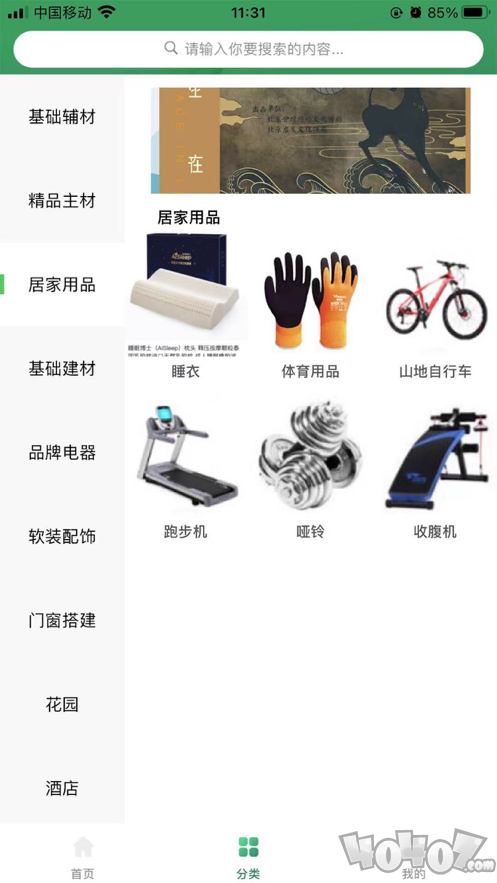 装修巴士