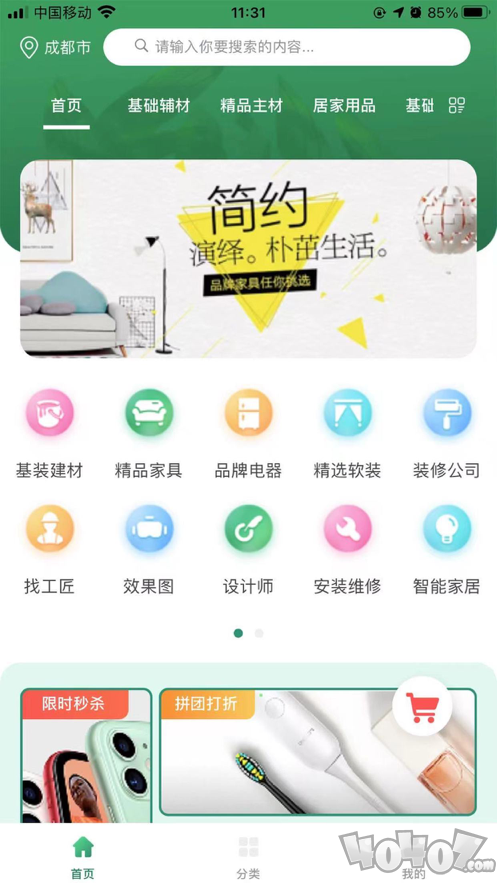 装修巴士
