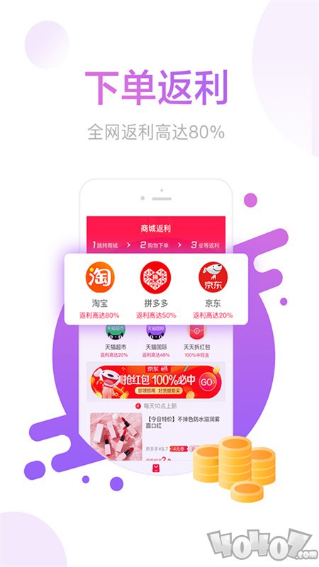 德物