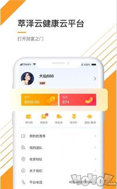 萃泽云