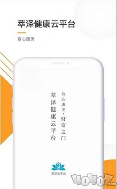 萃泽云