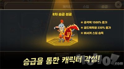大手骑士放置