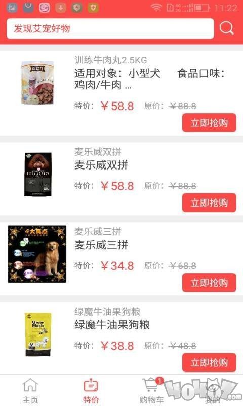 艾宠计划