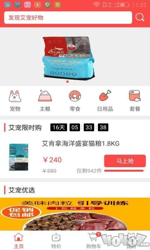艾宠计划
