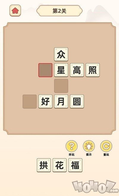 成语聚宝盆