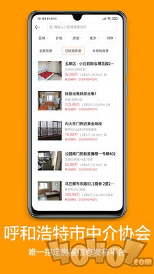 呼房网