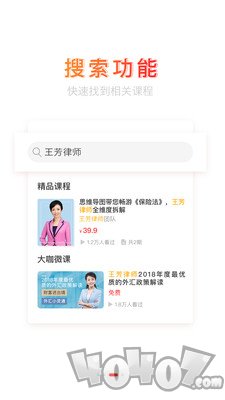 沃晟学院
