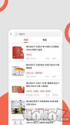 白酒星球