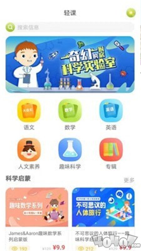 泡泡狐AI课