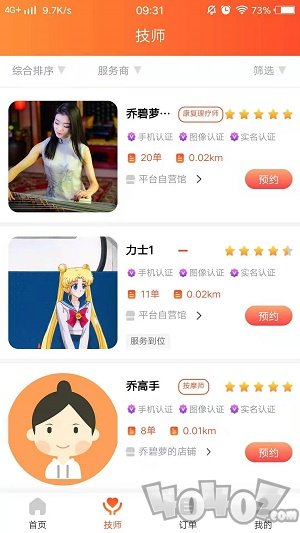 按按