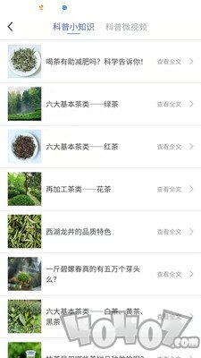 中国茶叶学会