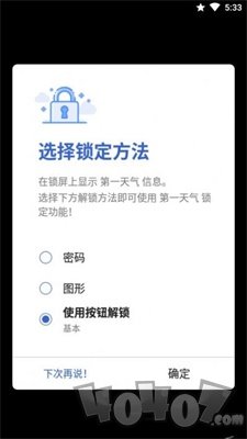 第一天气