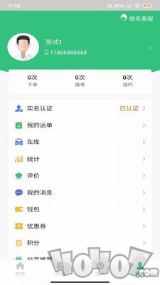 运8