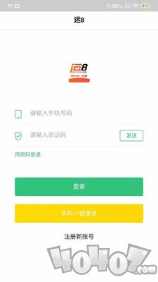 运8