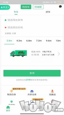 运8