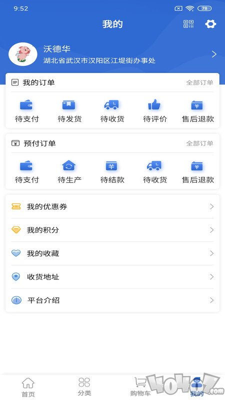 农门园紫