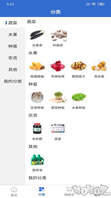 农门园紫