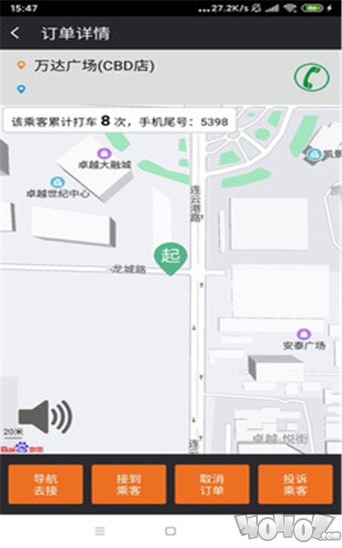 三羊出行