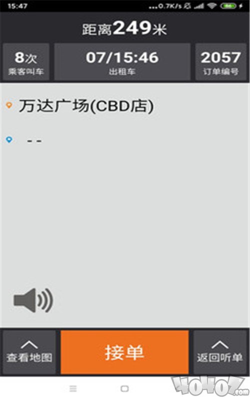 三羊出行