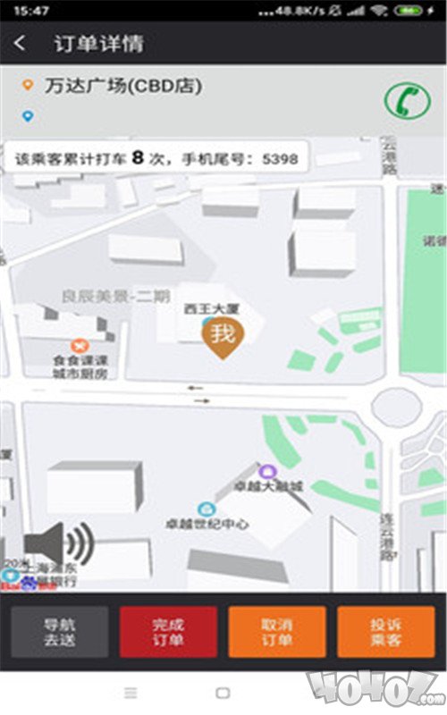 三羊出行