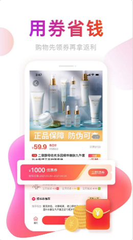 提券券截图