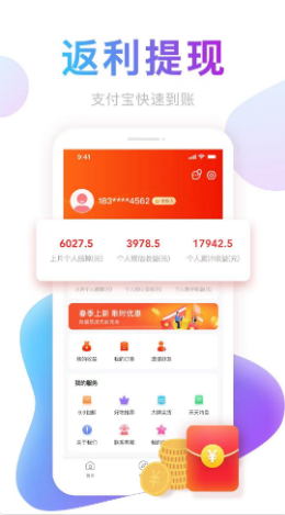 提券券截图