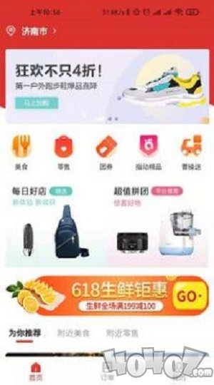 指动生活