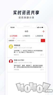 房车宝SaaS