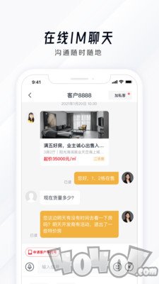 房车宝SaaS