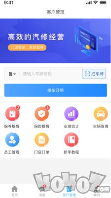 众淘汽配商城
