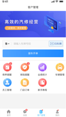 众淘汽配商城截图