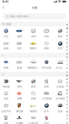 众淘汽配商城截图