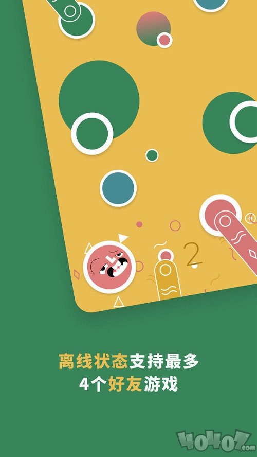 搞怪沙狐球