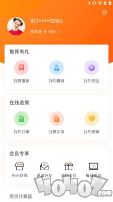 好生活好房