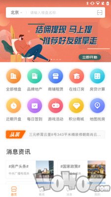好生活好房