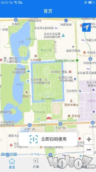 乐享路宝