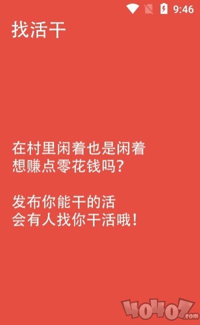 农工大集