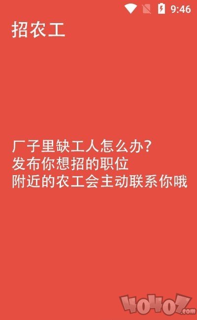 农工大集