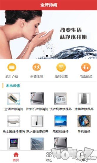 金牌师傅