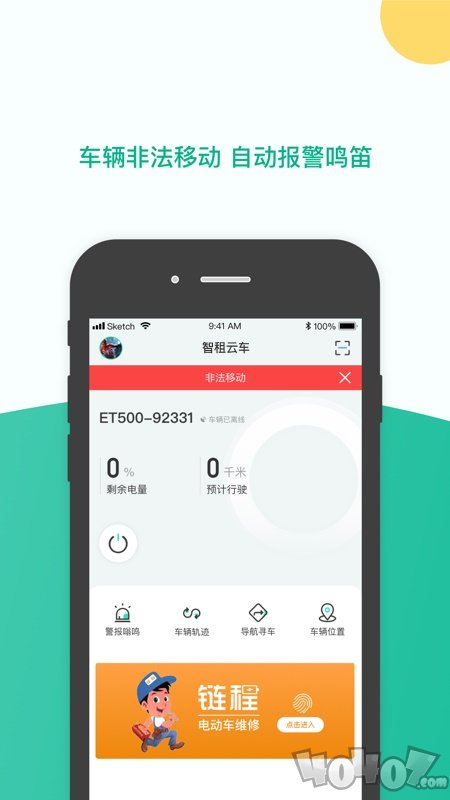 智租云车