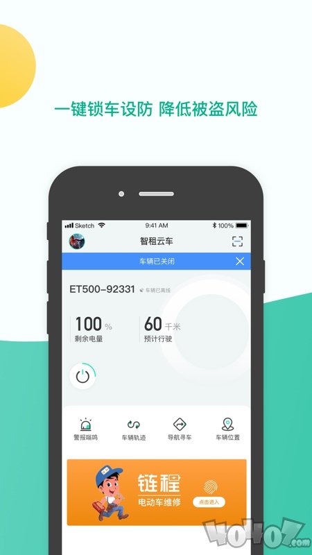 智租云车