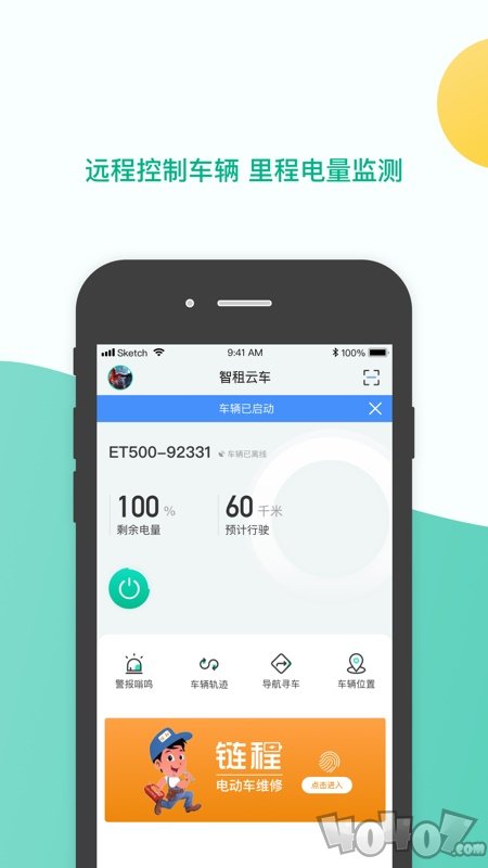 智租云车