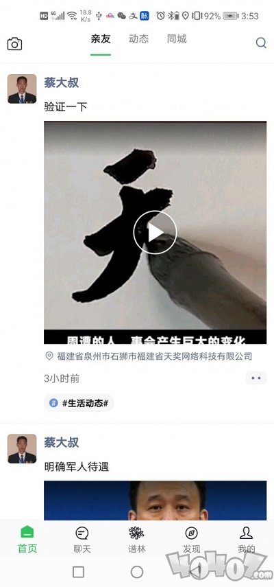 天奖谱林