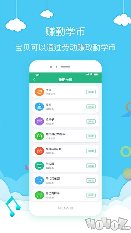护航家