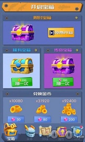 勇者大反击